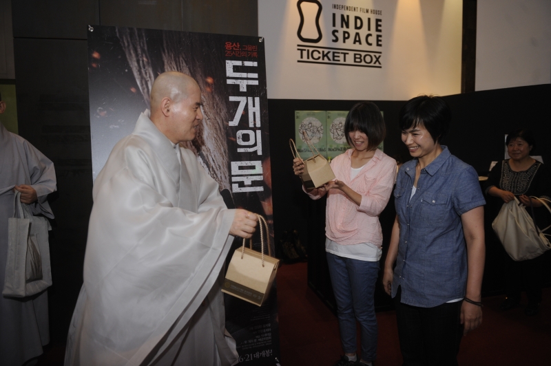 2012.07.24_인디스페이스, 두개의문